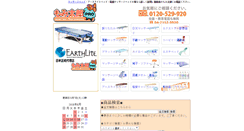 Desktop Screenshot of momitaro.co.jp